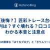 【後悔？】匠彩トレース台の評判は？すぐ壊れる？口コミでわかる本音と注意点