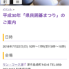 平成30年県民囲碁まつり @三重県津市