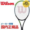 【インプレ】スピンも打球感も最高！Wilson BLADE 100がすごすぎる
