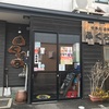 居酒屋ふくろうのランチ