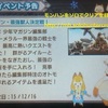 【MHX】次回、12月16日配信予定のイベクエとコンテンツの情報