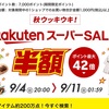 焼肉グリルついでに楽天スーパーセールで和牛と牛タンをお買い物。そして諦めた和菓子。