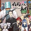 「若者必見！新アニメ「夜桜さんちの大作戦」の魅力とは？」