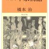 その時清盛は三十歳、正四位下安芸守であった。