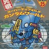 今プラモデルの百鬼丸 「SD戦国伝」 元祖SDガンダムワールド No.25にいい感じでとんでもないことが起こっている？