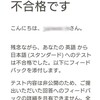 在宅ワークへの道。翻訳会社へ登録してみた！結果は…