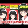 2019年6/10～6/16週　個人的おすすめVtuber放送（ほぼにじさんじ）