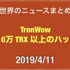 2019/4/11 KISA が韓国内大学へ AI マルウェア検出技術提供へなどニュースまとめ