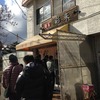 札幌最強のラーメン屋は美園の「彩未」だと思っている