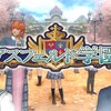 DQX、アスフェルド学園に潜入、脱出