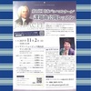 バッハコンクール課題曲公開レッスン