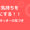 めんどくさいを逆手に取る。