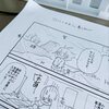 新しく始めていること…