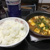 麻婆豆腐(？)