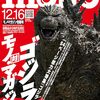 『モノ・マガジン 2023 NO.928 12.16』 ワールドフォトプレス