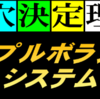 中穴クラスの穴馬３頭が毎週面白いようにからむ馬券術に興味がある方へ