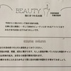 BEAUTY  指にまつわるお話。