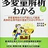 広告営業｜もう、統計学からは逃げられない？