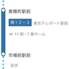 【都営バス 陽12-3系統】東陽町駅〜豊洲 千客万来/イマーシブ・フォート東京のアクセスに