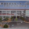 2020再び名鉄旅　～その１～