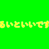 はてなブログの面白いところ