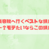 メンズカットのベストな頻度とは？月一？モテたいならこの頻度！