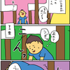 【子育て漫画】生後9ヶ月も方向音痴