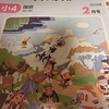 Z会、小4中学受験コース（2月号）国語はこんな教材でした！（その１）