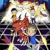 デジモンアドベンチャーtri 5章　ネタバレあり 