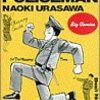 漫画中毒：最近読んだもの