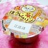 メグミルク☆クリームスイーツほうじ茶プリン♪まったりー