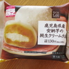 鹿児島県産安納芋の純生クリーム大福