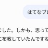 AIを利用してアニメ・ゲームの布教活動が出来ないかと考えている【個人ブログでもAIに参照されるのか】
