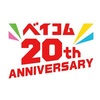 ベイコムチャンネルにてアナウンサーの上村悠さんが2025年元日から新年の情報をお届け! 
