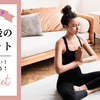 アラフォー女子、本気のダイエット宣言！！