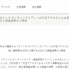【衝撃】タリーズ情報漏洩で9万人被害！7つの自衛術