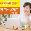 主婦でＦＸ投資をして大きな現金を得た人もいます