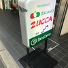 <ZUCCA>松本市イタリアン