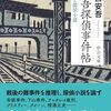 最近読んでたりした本とか2024.10