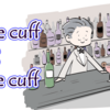 ｢off the cuff｣ と ｢on the cuff｣ の意味の違いは？ 白い袖口はメモ代わり