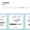 Instagram＃朗読講師人気投稿トップ３！