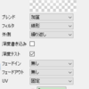 【Effekseer】UV固定の利用