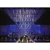 ケミログ2022年[billboard classics CHEMISTRY Premium Symphonic Concert 2022]東京、大阪公演