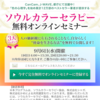 【使命！？】ありのままで愛される人、わがままと言われる人の違い