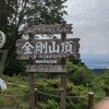 金剛山山頂トレーニング