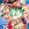 【COMIC】稲垣理一郎・Boichi／Dr.STONE 26 (ジャンプコミックスDIGITAL)（集英社）