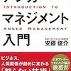 アンガーマネジメントができなくなっている日本人ママたち