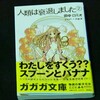  最近の読書