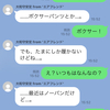 ぱんつの記憶