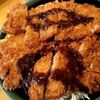 札幌市　浪速のカツ丼　/　個人的には超おススメ（でも自己責任で）